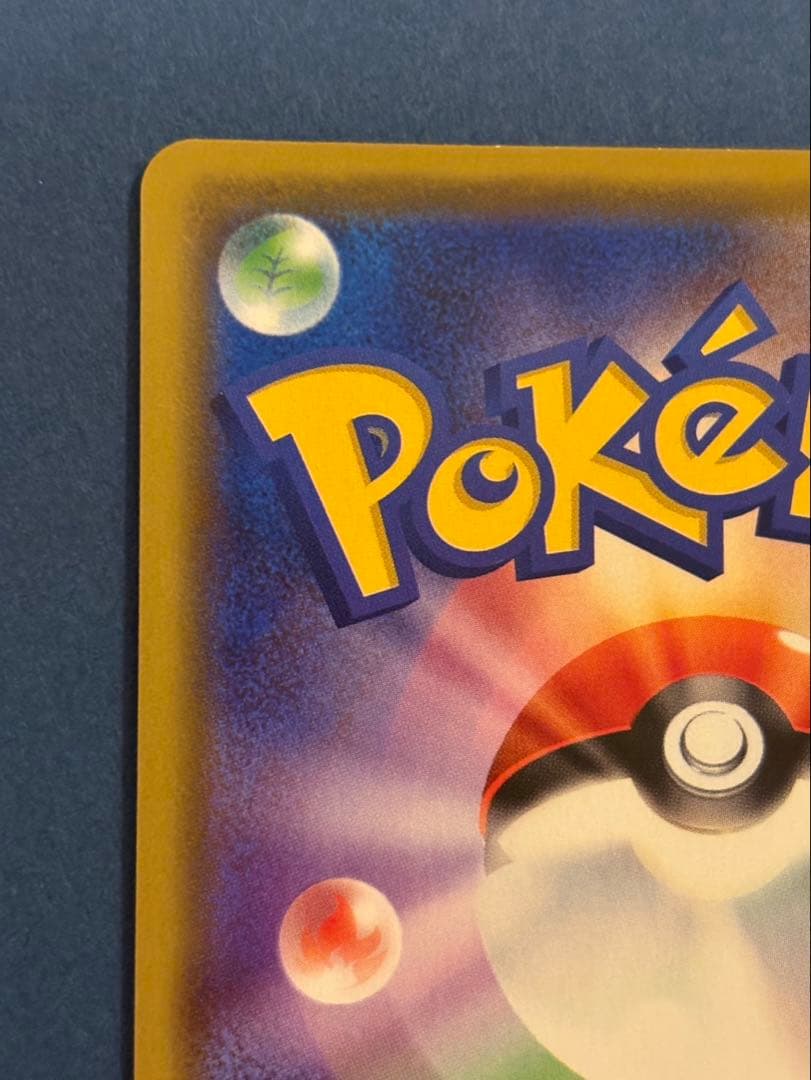 ポケモンカードゲーム 漫才ごっこピカチュウ プロモカード 407/SM-P