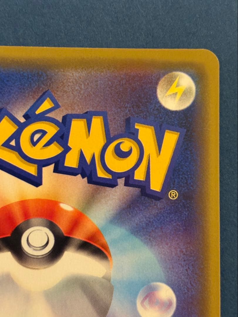 ポケモンカードゲーム 漫才ごっこピカチュウ プロモカード 407/SM-P