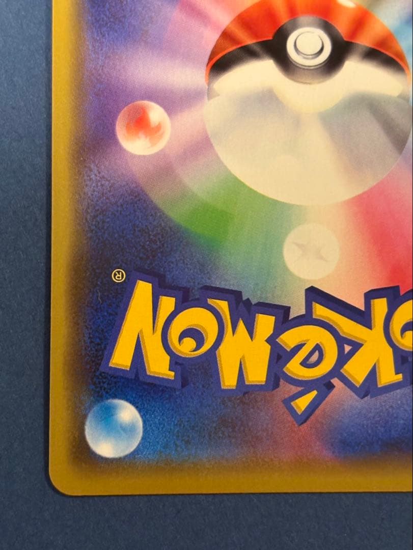 ポケモンカードゲーム 漫才ごっこピカチュウ プロモカード 407/SM-P