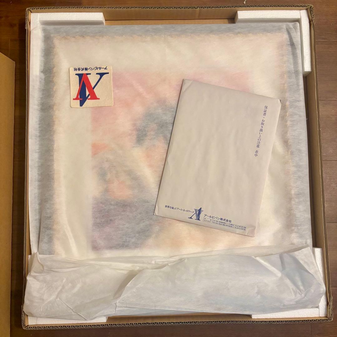 いのまたむつみ Selah