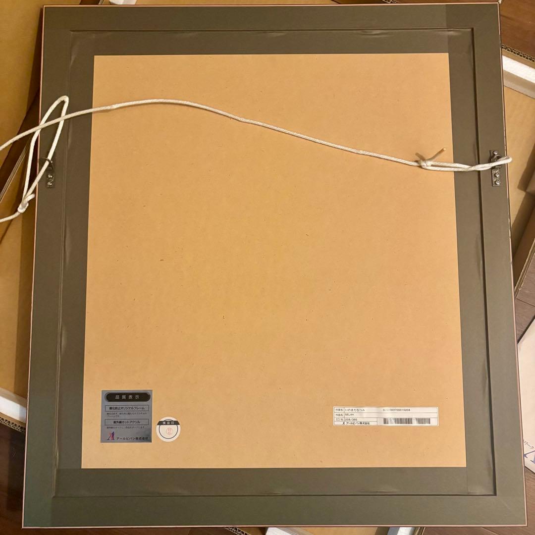 いのまたむつみ Selah