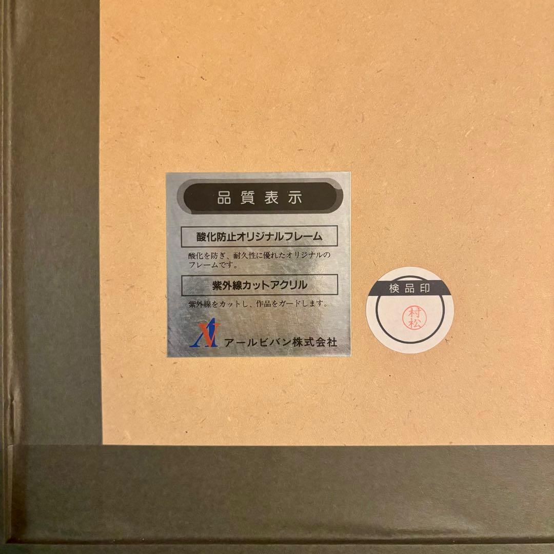 いのまたむつみ Selah