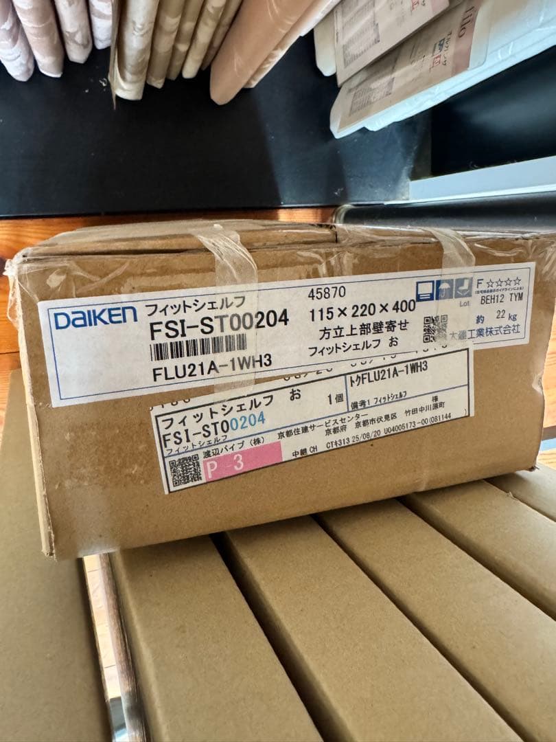 Daiken フィットシェルフTA-1050-01