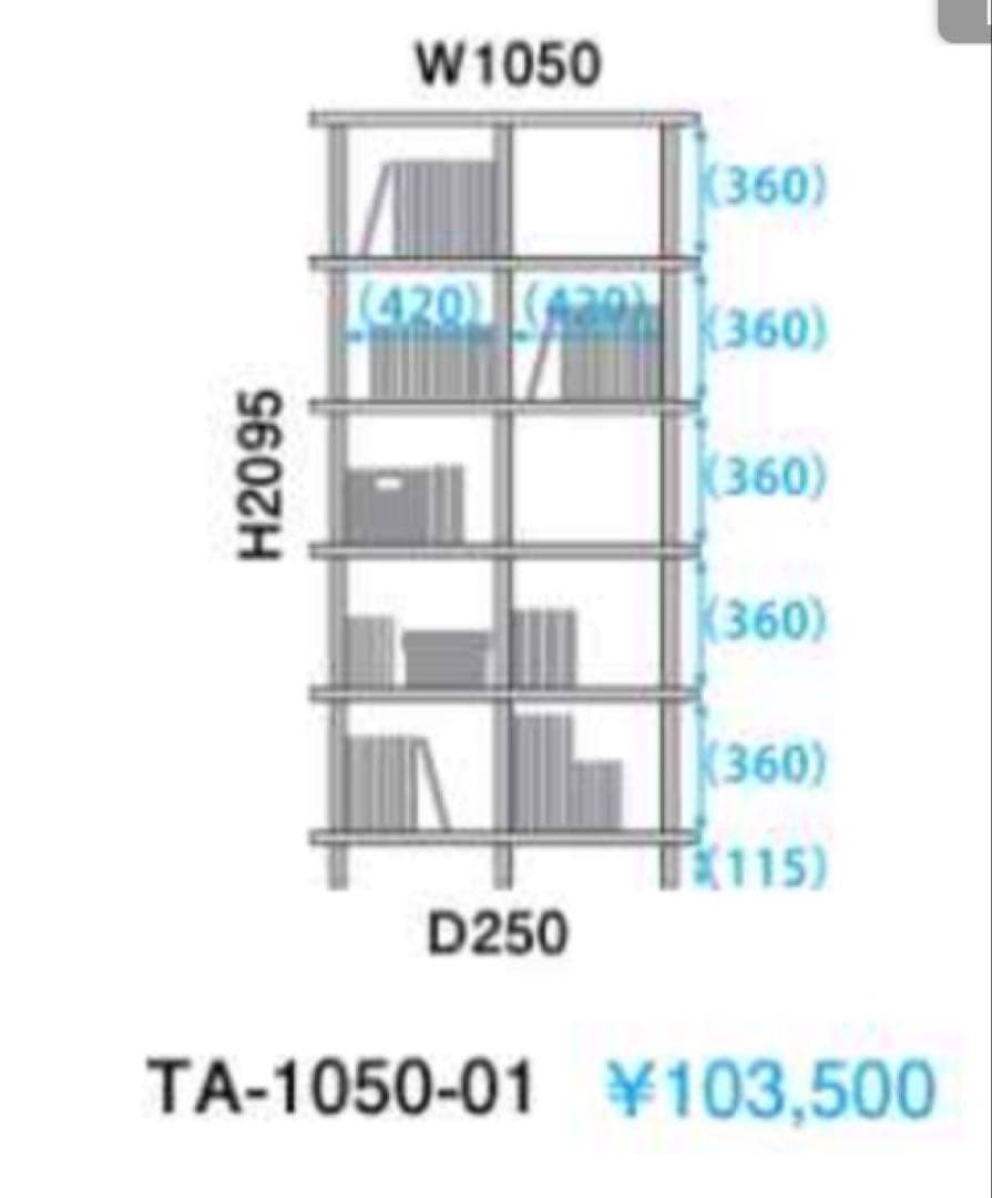 Daiken フィットシェルフTA-1050-01