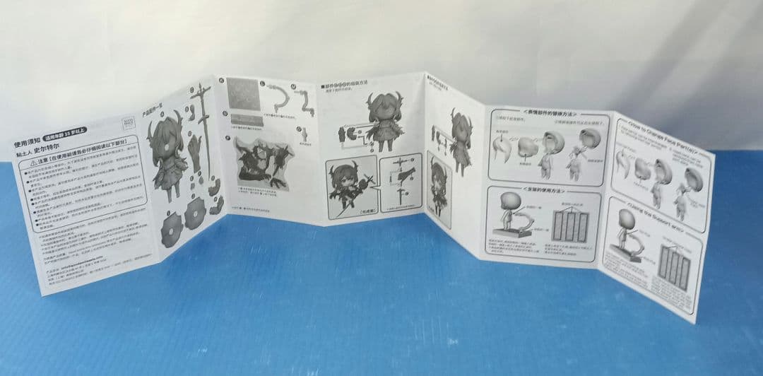 ねんどろいど スルト 「アークナイツ」