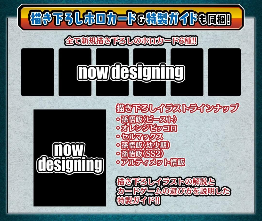 未開封 2024年 ドラゴンボール カードダス リミックス RemixVol.2