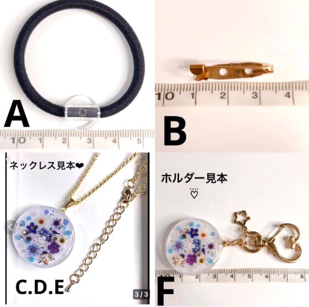 ハンドメイドレジンヘアゴム・ブローチ・ネックレス・ホルダーNo.568