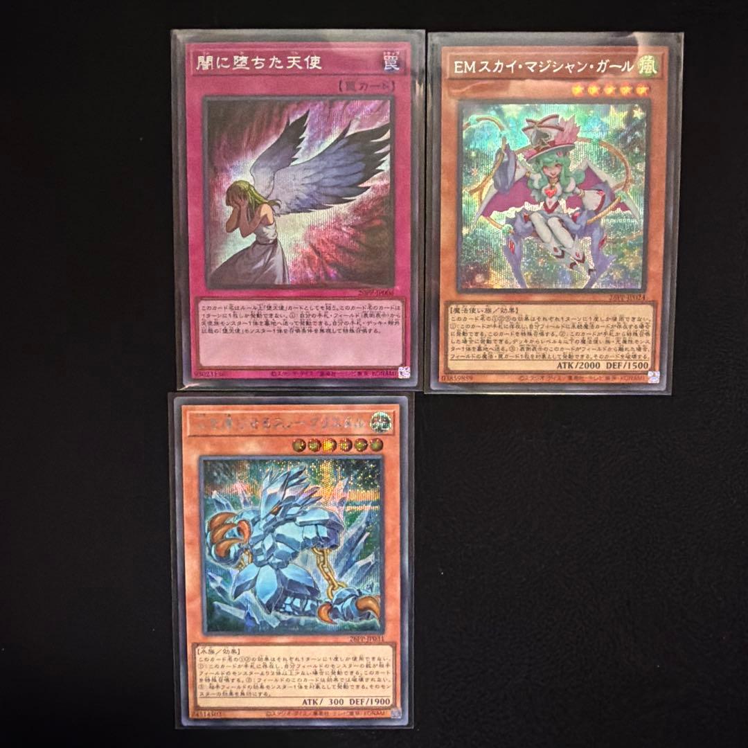 遊戯王 PREMIUM PACK 2026 収録カード バラ売り可 26PP