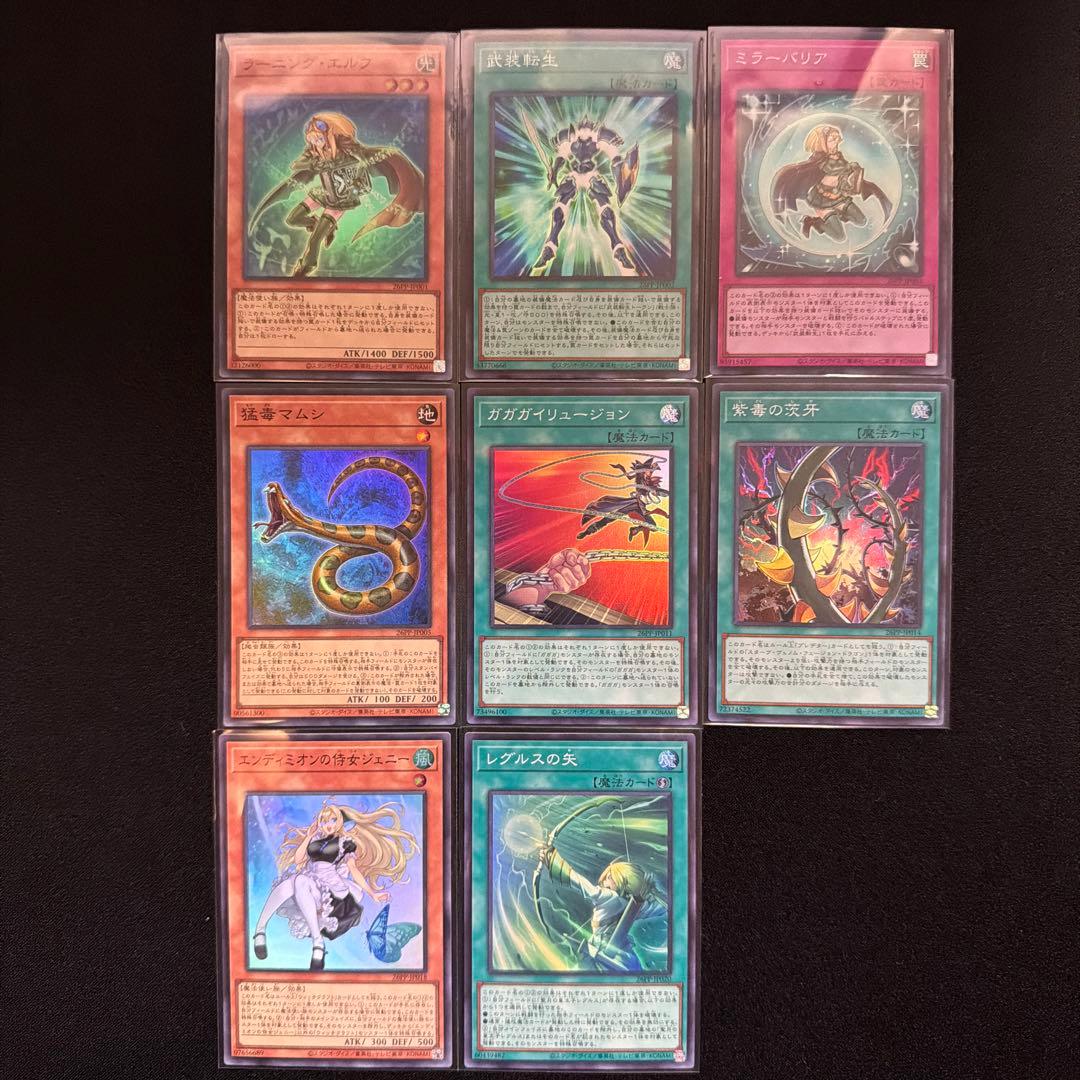 遊戯王 PREMIUM PACK 2026 収録カード バラ売り可 26PP