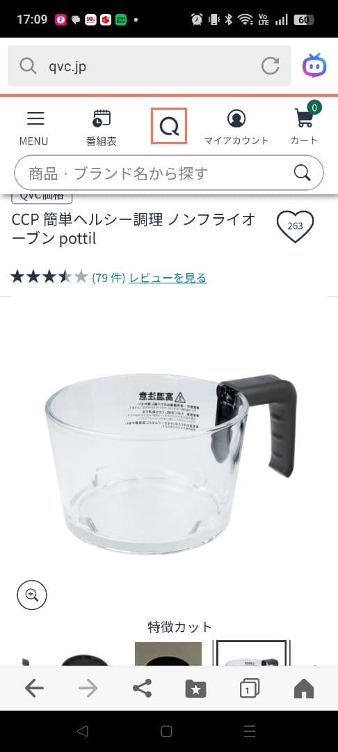 Pottill ガラスノンフライオーブン BE-AF9