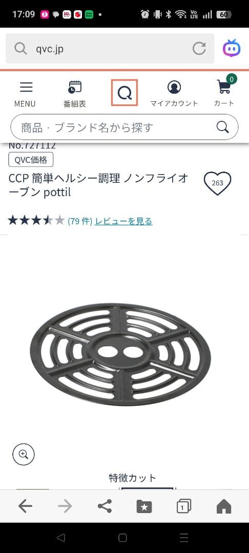 Pottill ガラスノンフライオーブン BE-AF9