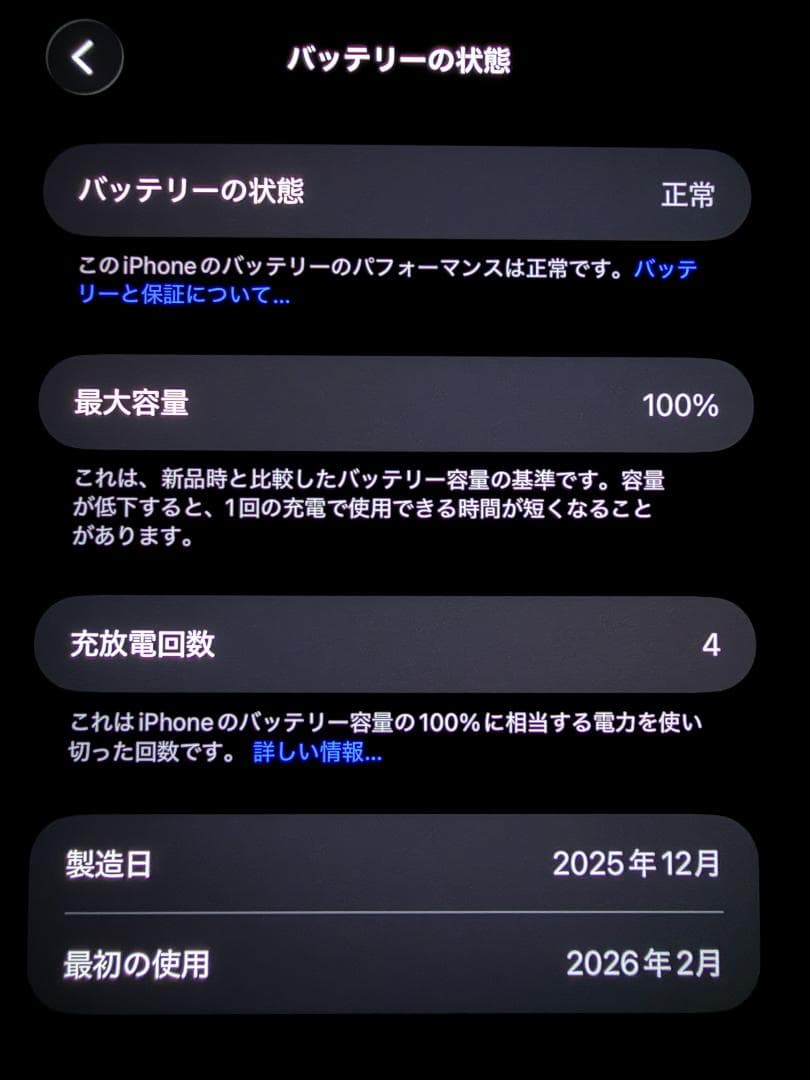 米国版 iPhone 17 Pro Max Deep Blue 256GB