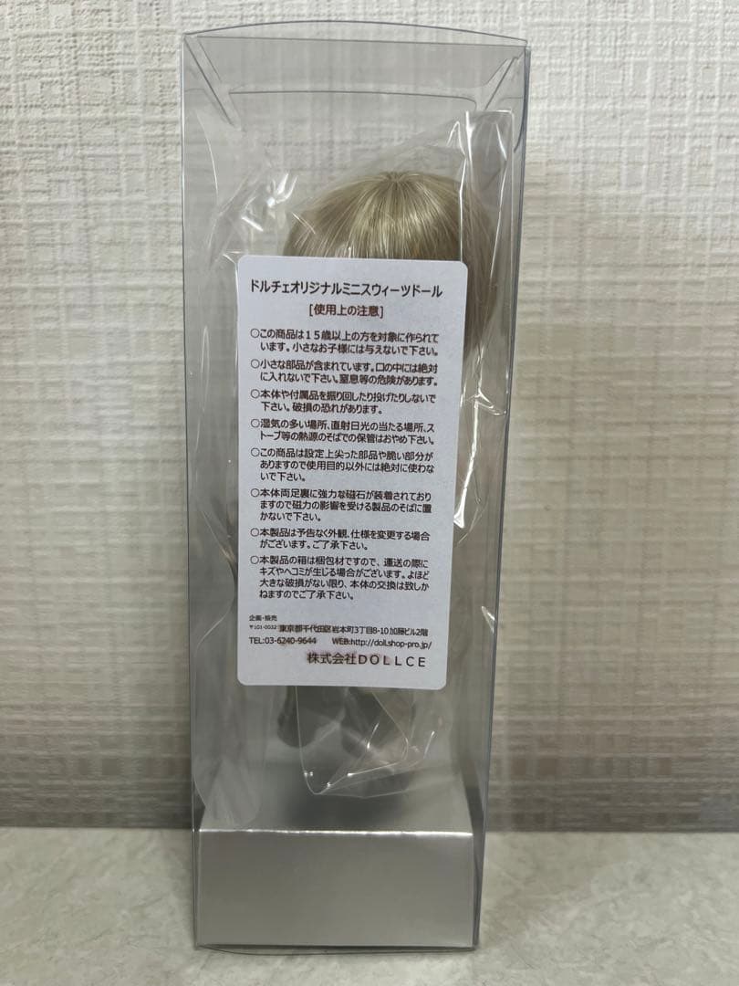 ドルチェオリジナルミニスウィーツドール ソレル　あまむすこ