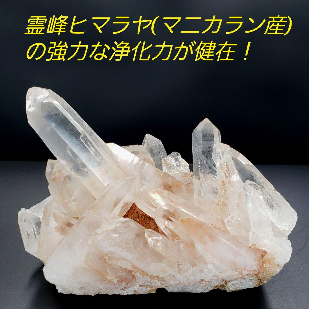 #M0-52 【 ヒマラヤ水晶 】すぐ飾れる！ 水晶クラスター 浄化 3点セット