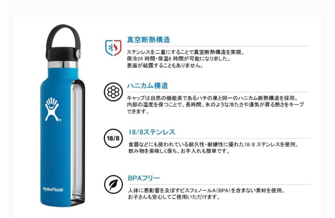 新品　廃盤　パシフィック　Hydro Flask ステンレス製水筒 24 oz