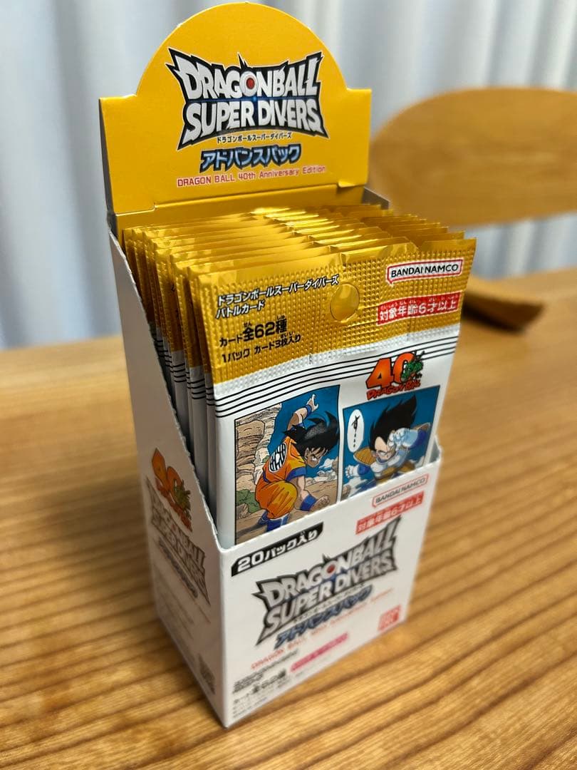 ドラゴンボール　スーパーダイバーズ　アドバンスパック　20パック