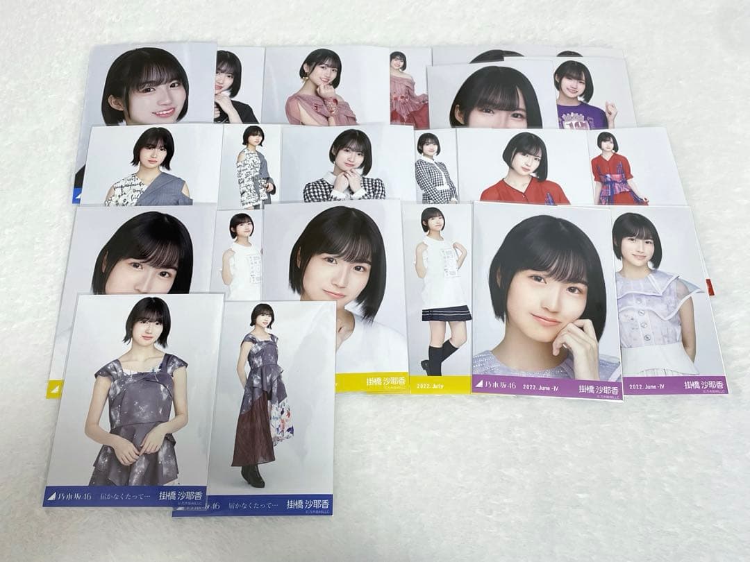 乃木坂46 生写真 掛橋沙耶香 2020-22 バラ セミコンプ194枚 まとめ