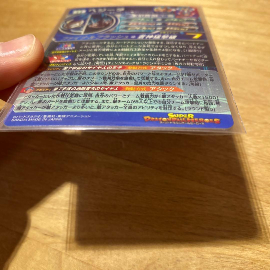 y*！様 あ*る様 美品　最安値　mm3-sec ベジータ　スーパードラゴンボー