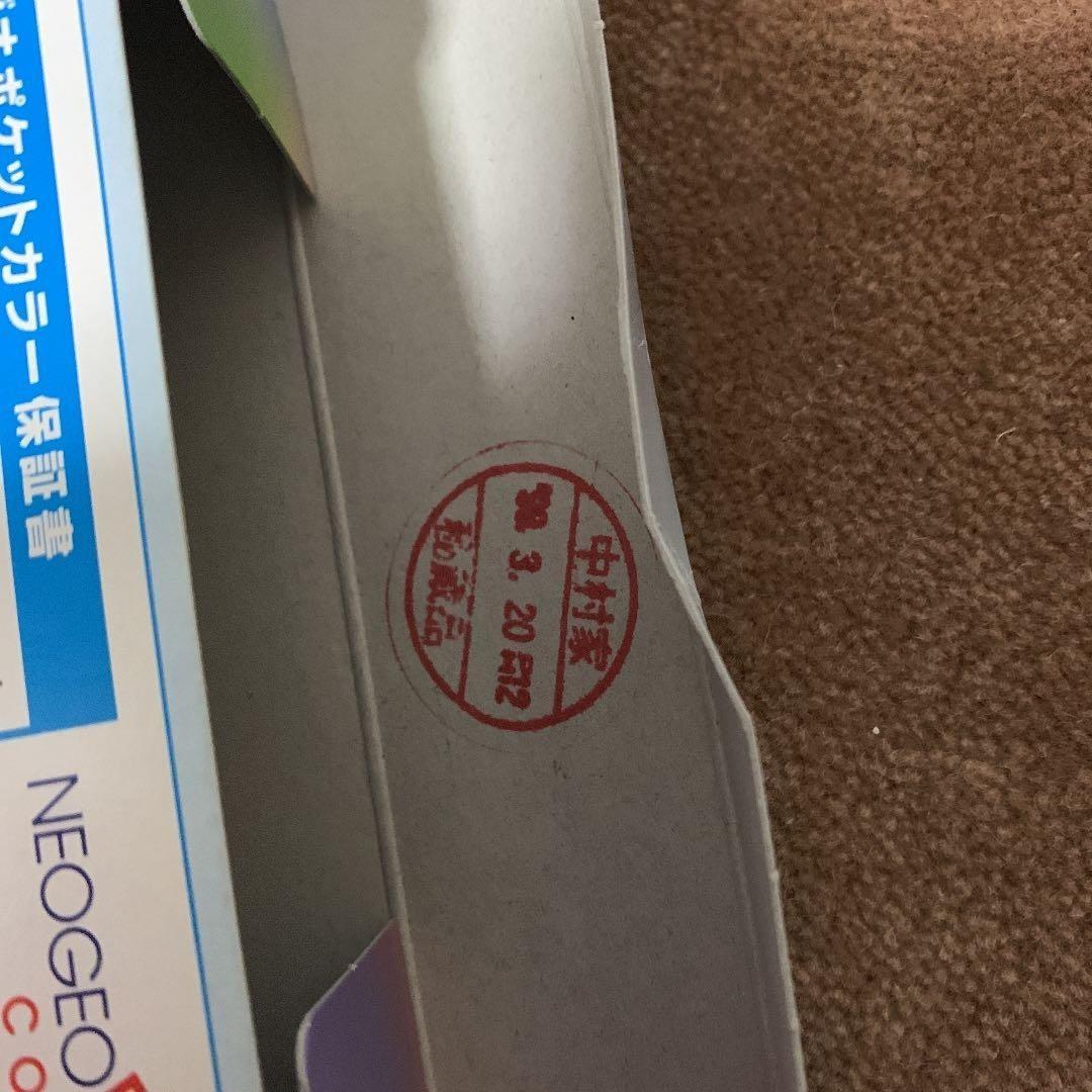 【完動品】ネオジオポケットカラー　カモフラージュブルー