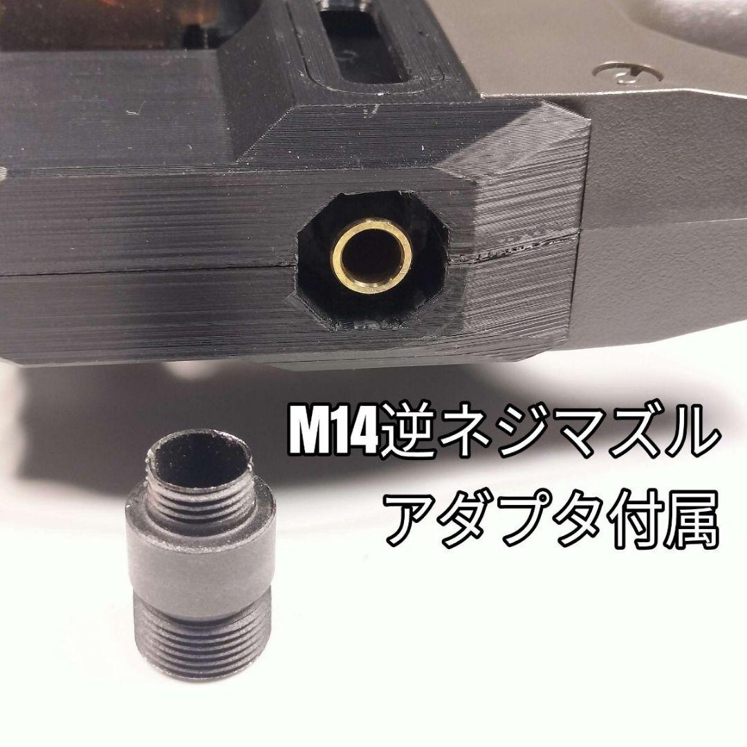 東京マルイ P90シリーズ対応 Type-M アッパーレシーバーキット