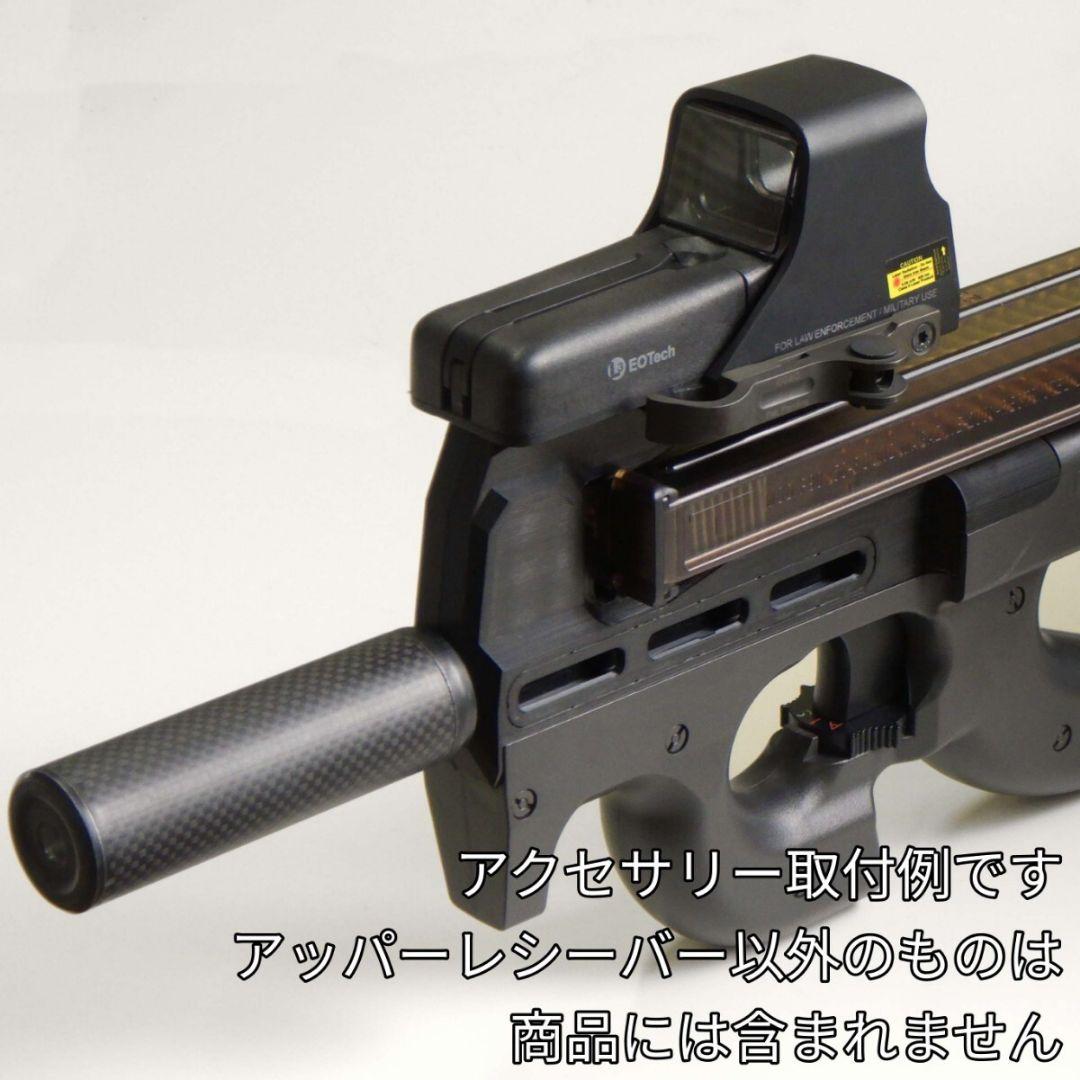東京マルイ P90シリーズ対応 Type-M アッパーレシーバーキット