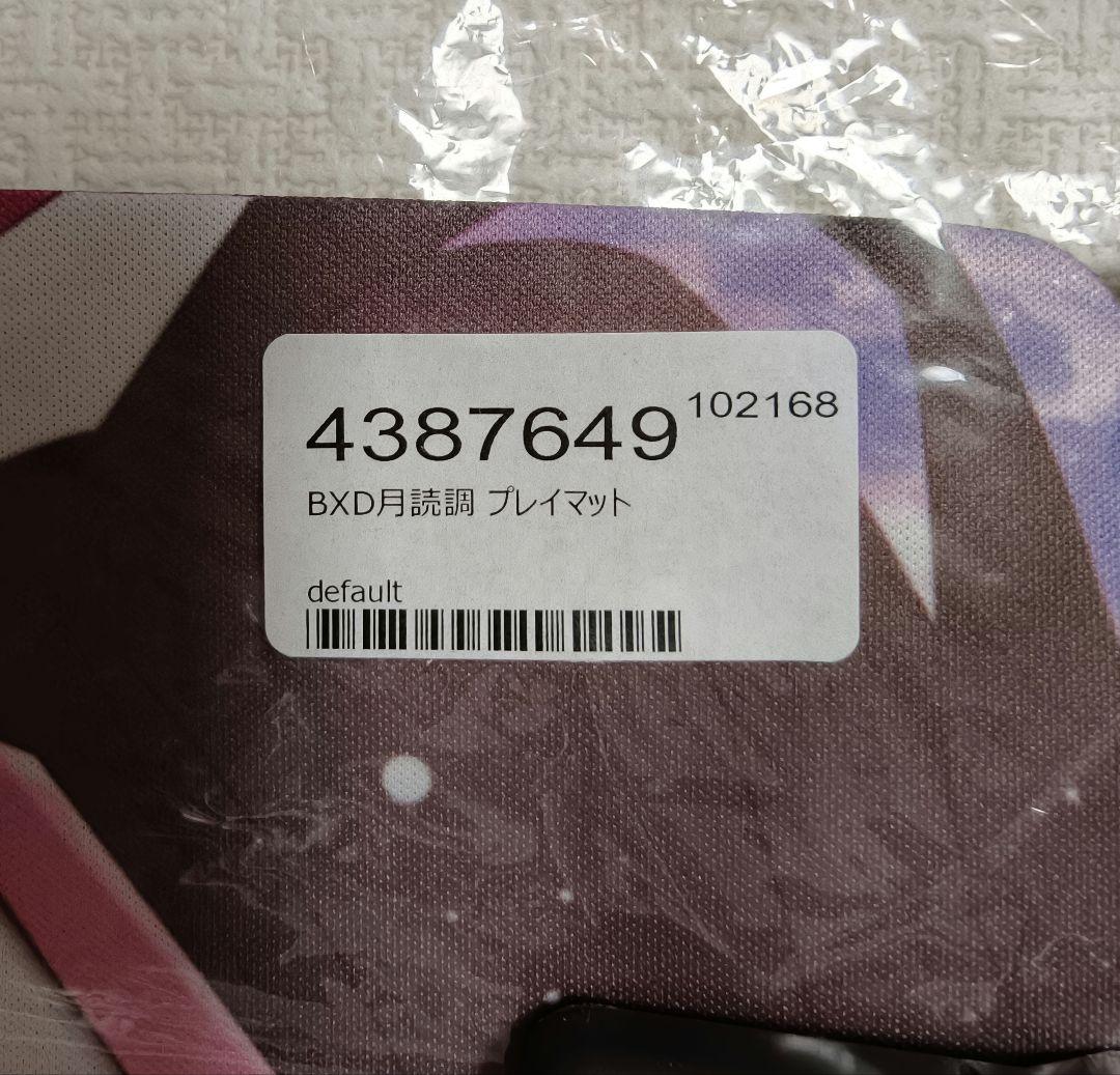 未使用未開封品 BXD 月読調 プレイマット ラバーマット シンフォギア