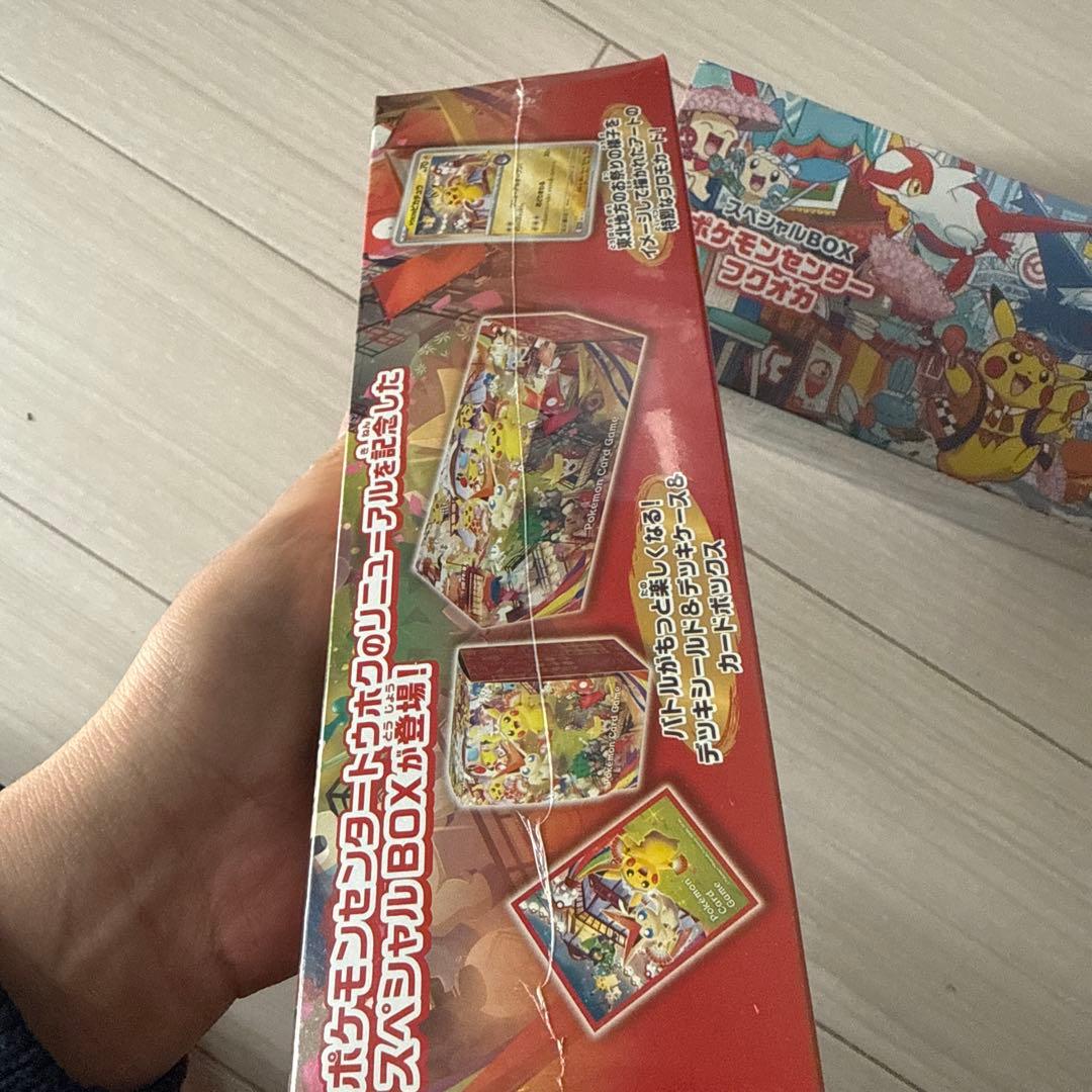 ポケモンセンター限定 スペシャルBOX 2点セット