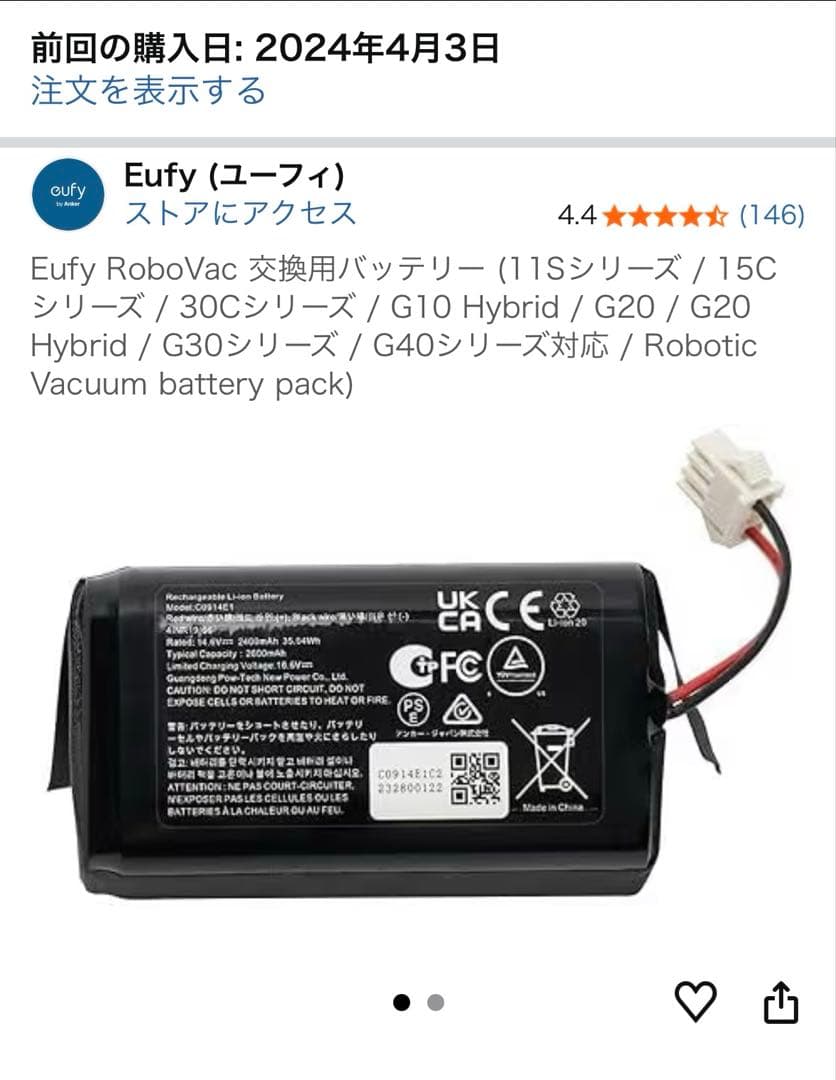 美品❗️Eufy RoboVac G10 Hybrid 本体 バッテリー交換済み