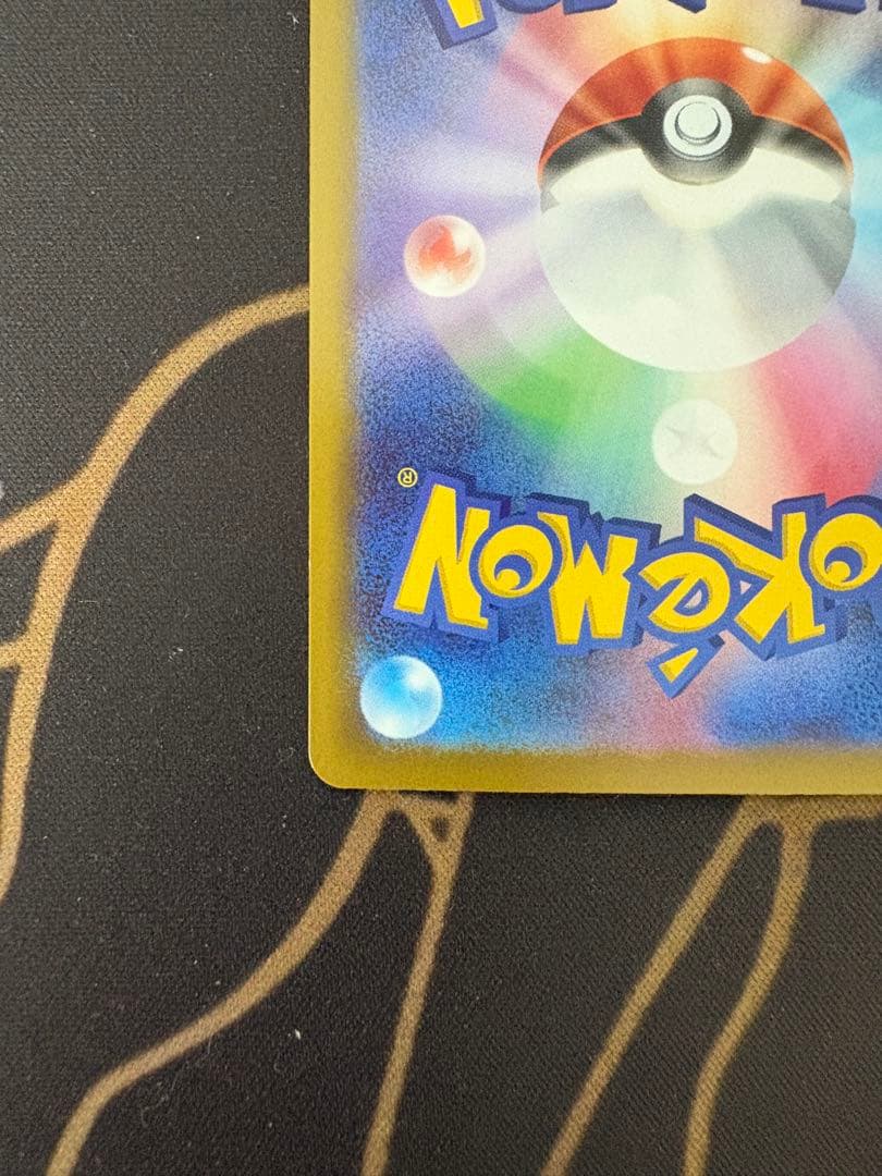 ロケット団のミュウツーex SAR MEGA ドリ ームex