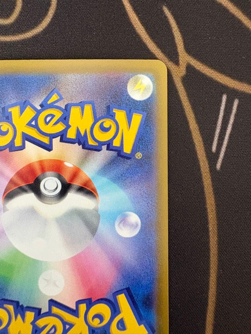 ロケット団のミュウツーex SAR MEGA ドリ ームex