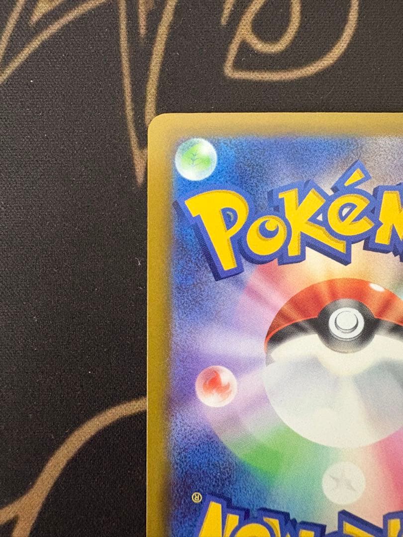 ロケット団のミュウツーex SAR MEGA ドリ ームex