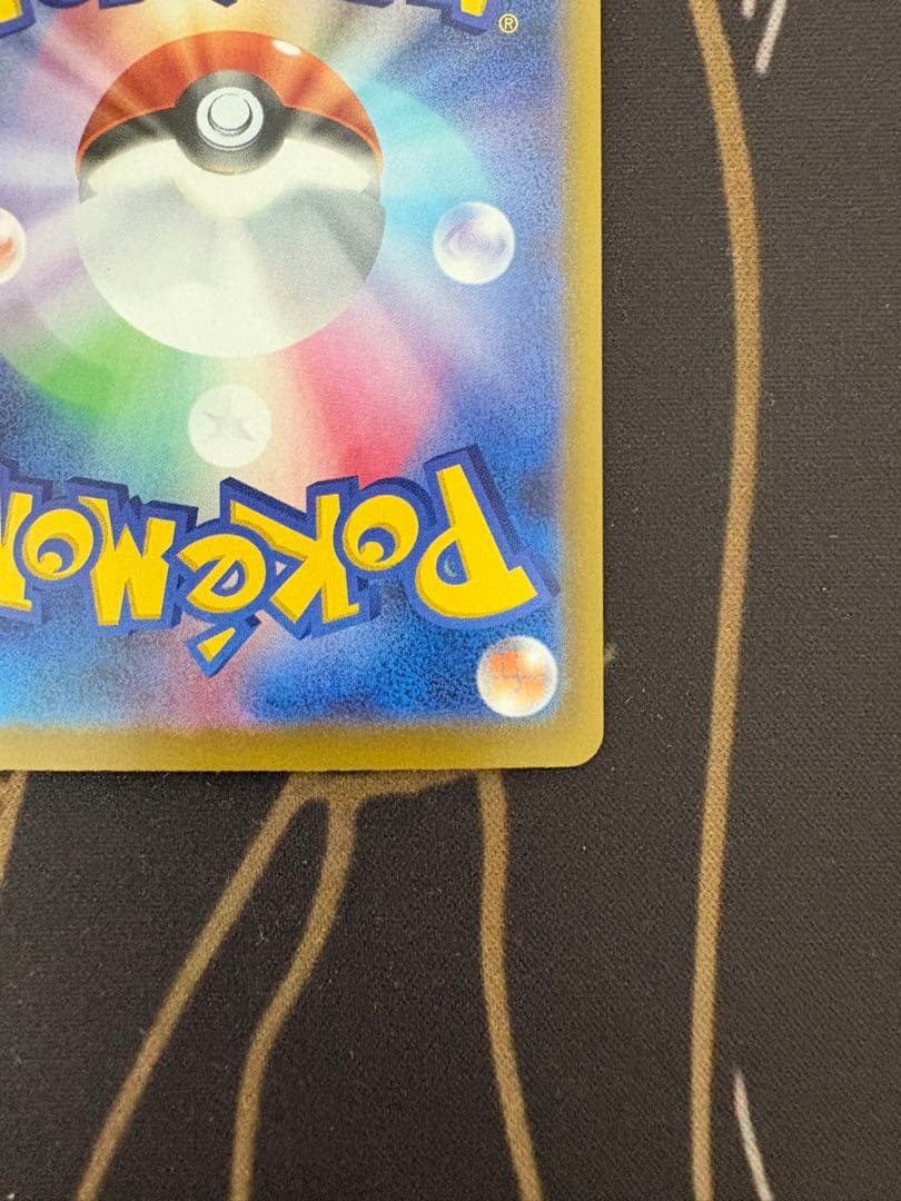 ロケット団のミュウツーex SAR MEGA ドリ ームex