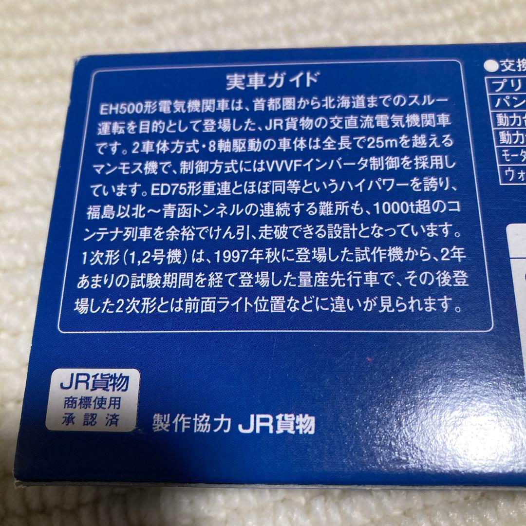 週末価格♡新品♡未使用✨Nゲージ EH500 ✨珍しい1次形 TOMIX