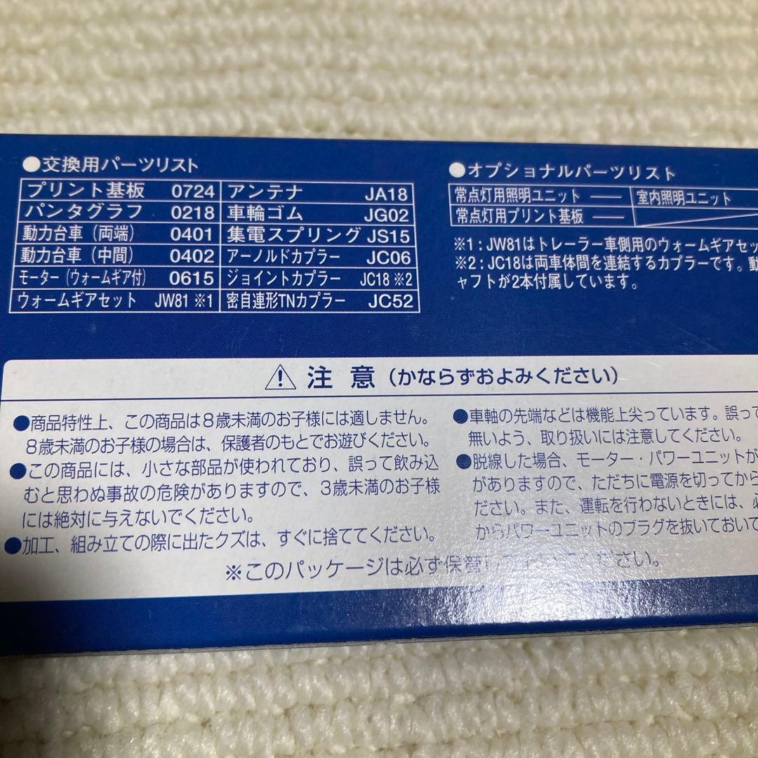 週末価格♡新品♡未使用✨Nゲージ EH500 ✨珍しい1次形 TOMIX