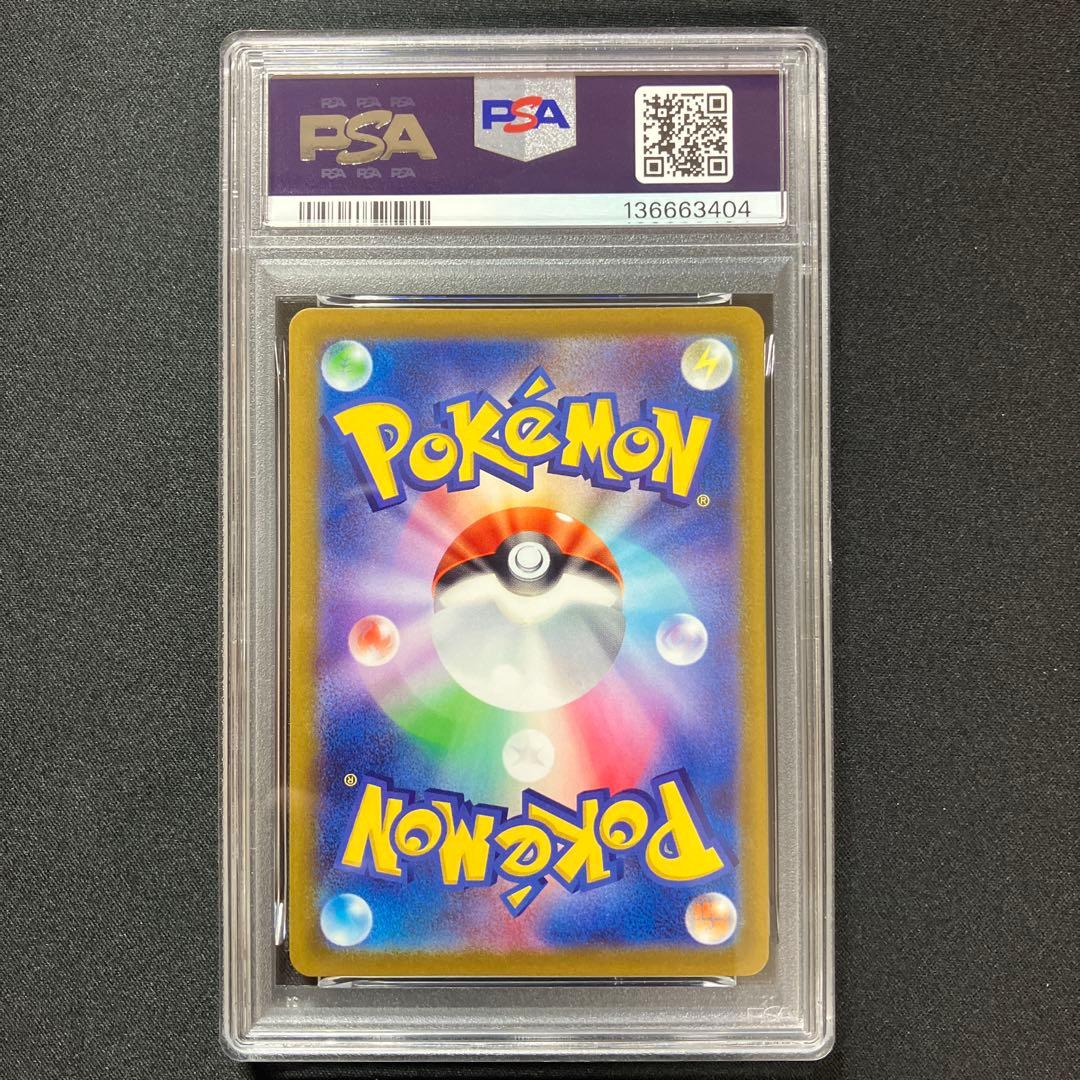 【PSA10】フシギダネ プロモ【イラストレーションコンテスト 2022】