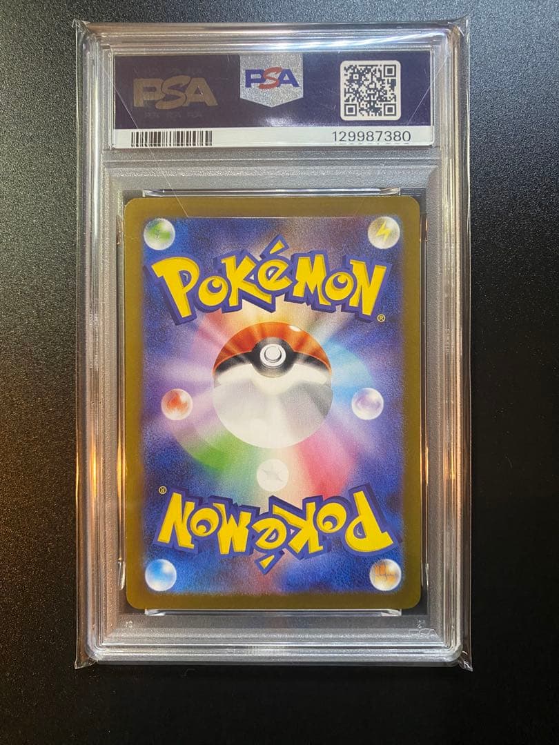 ヒロシマのピカチュウ #261★PSA10★24時間発送★