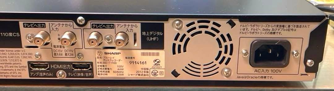 3番組同時録画 SHARPブルーレイレコーダーBD-T1100 動作良好品