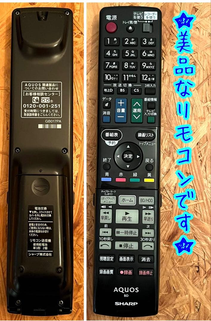 3番組同時録画 SHARPブルーレイレコーダーBD-T1100 動作良好品