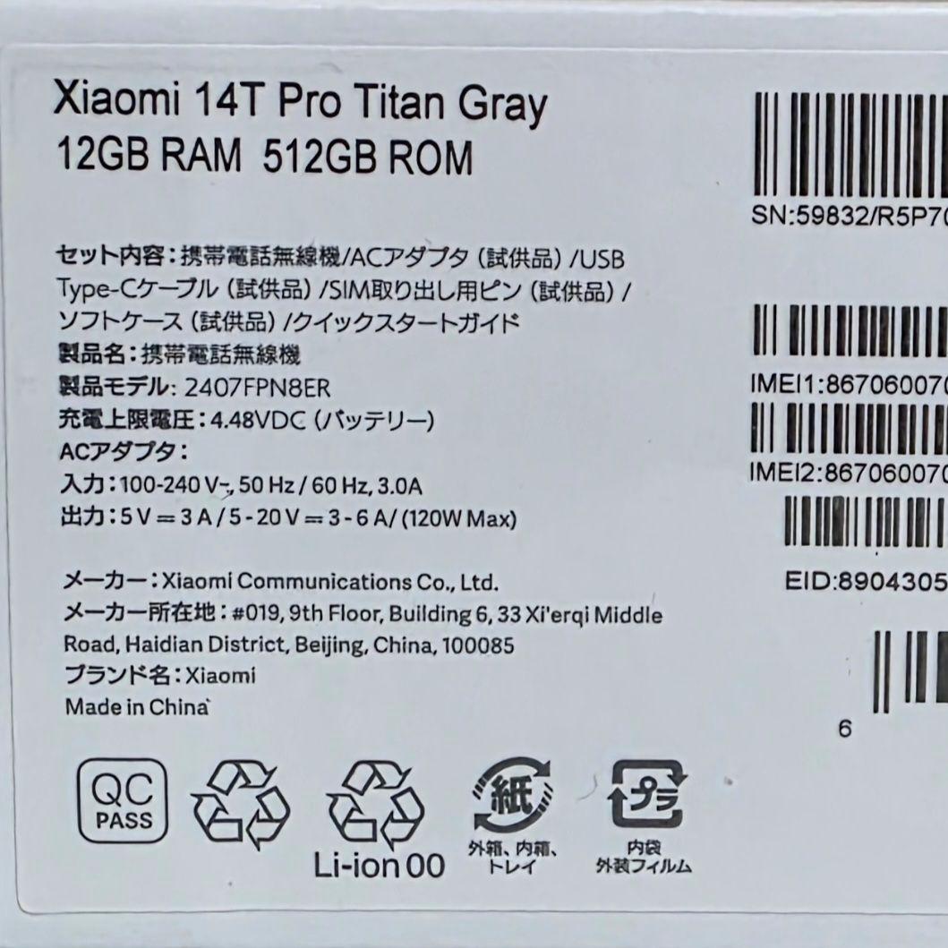 XIAOMI 14T PRO 12GB/512GB　新品未開封☆ チタングレー☆
