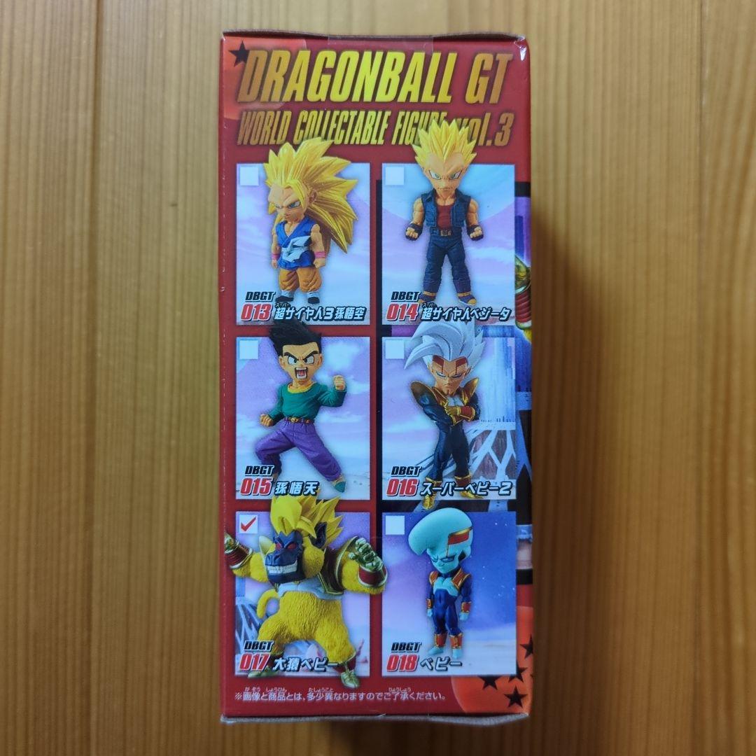 ドラゴンボールGT ワールドコレクタブルフィギュアvol.3 大猿ベビー