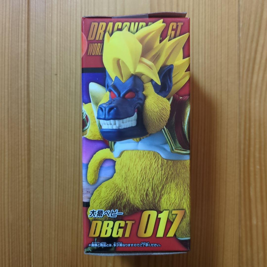 ドラゴンボールGT ワールドコレクタブルフィギュアvol.3 大猿ベビー