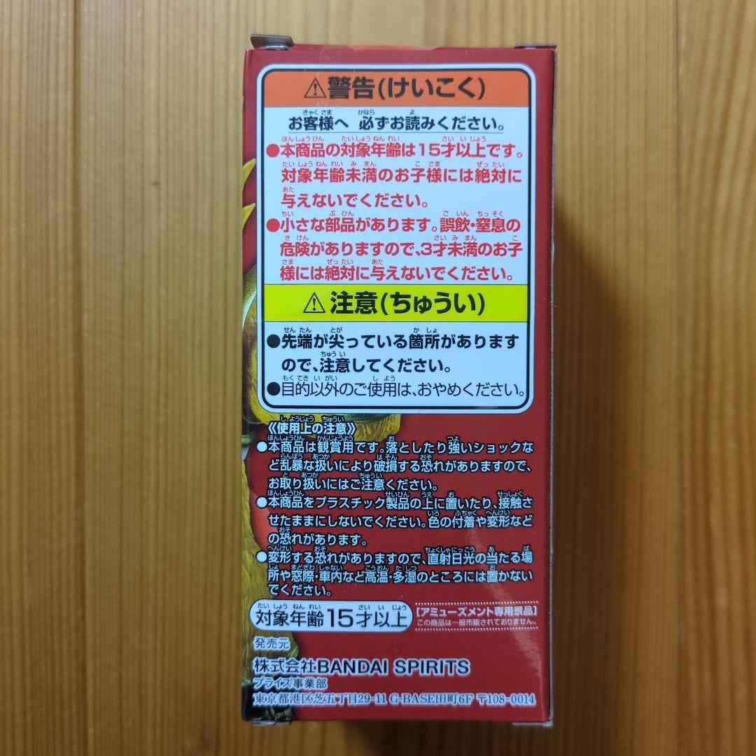 ドラゴンボールGT ワールドコレクタブルフィギュアvol.3 大猿ベビー