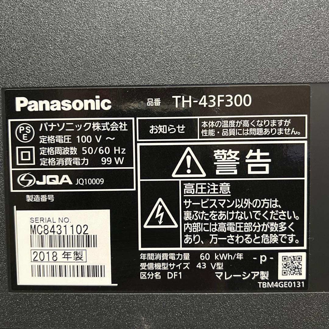 全国送料込❣️パナソニック 43V型 液晶テレビ ビエラ 地デジBSCS視聴可能