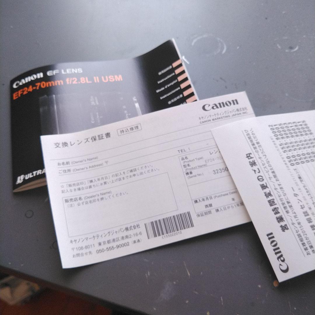 キヤノン　EF 24-70 f2.8 L 2型　美品
