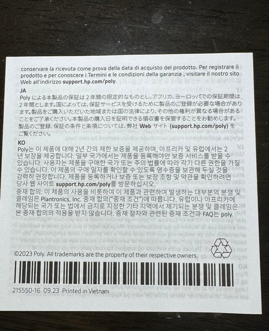 ヘッドホン Poly Voyager Legend 50 USB-C + BT700