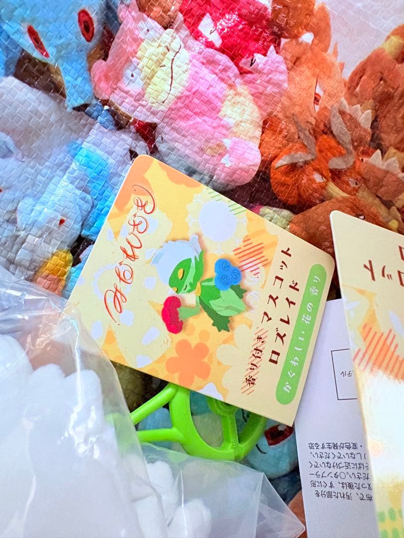 ポケモン　香り付きマスコット みだれざき 3点