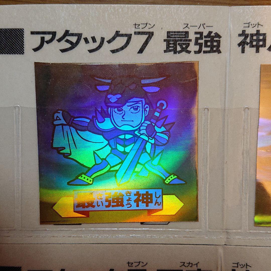 ドキドキ学園アタック7パーフェクト4　8の限定シール