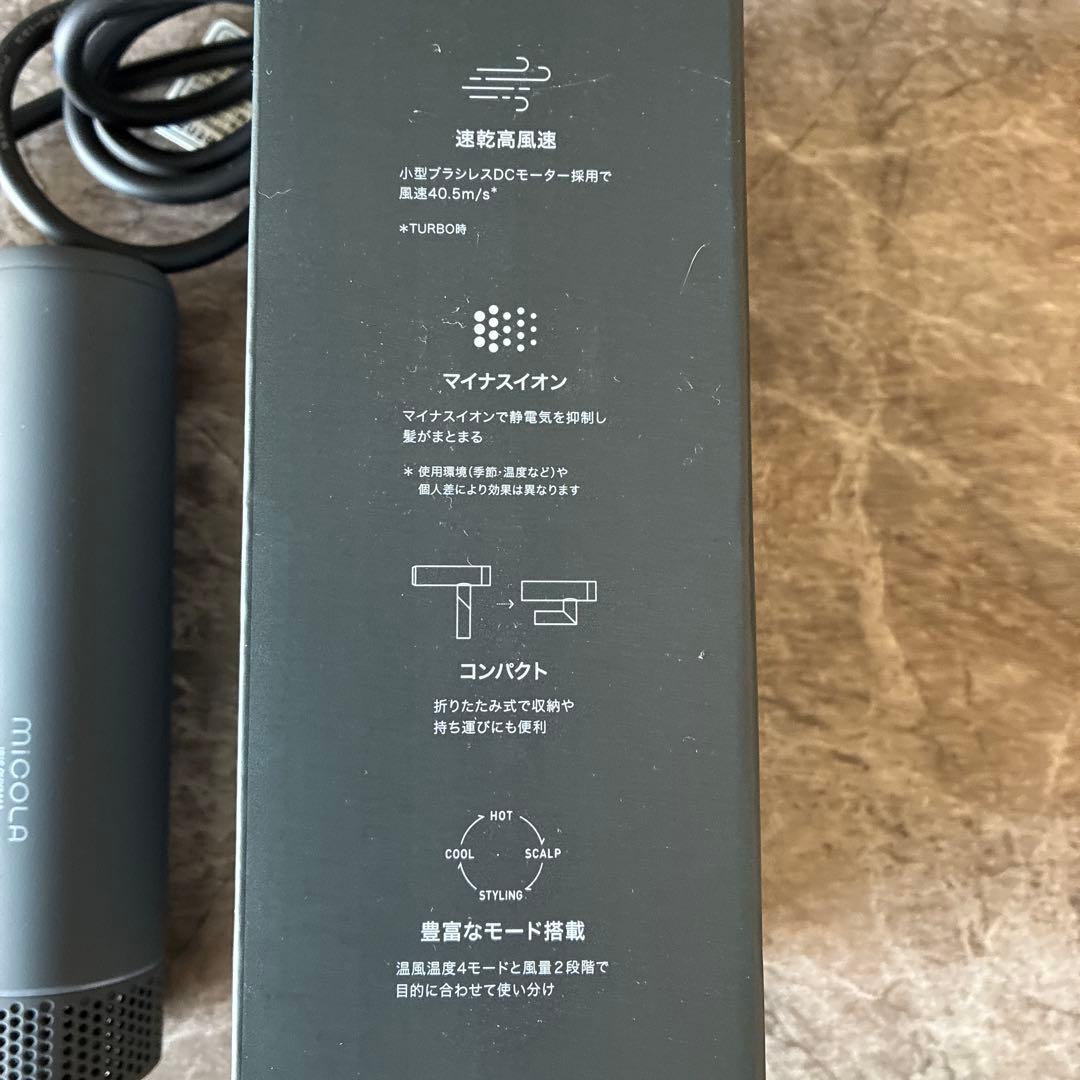 アイリスオーヤマ　イオンドライヤー　MICOLA ダークグレー　used