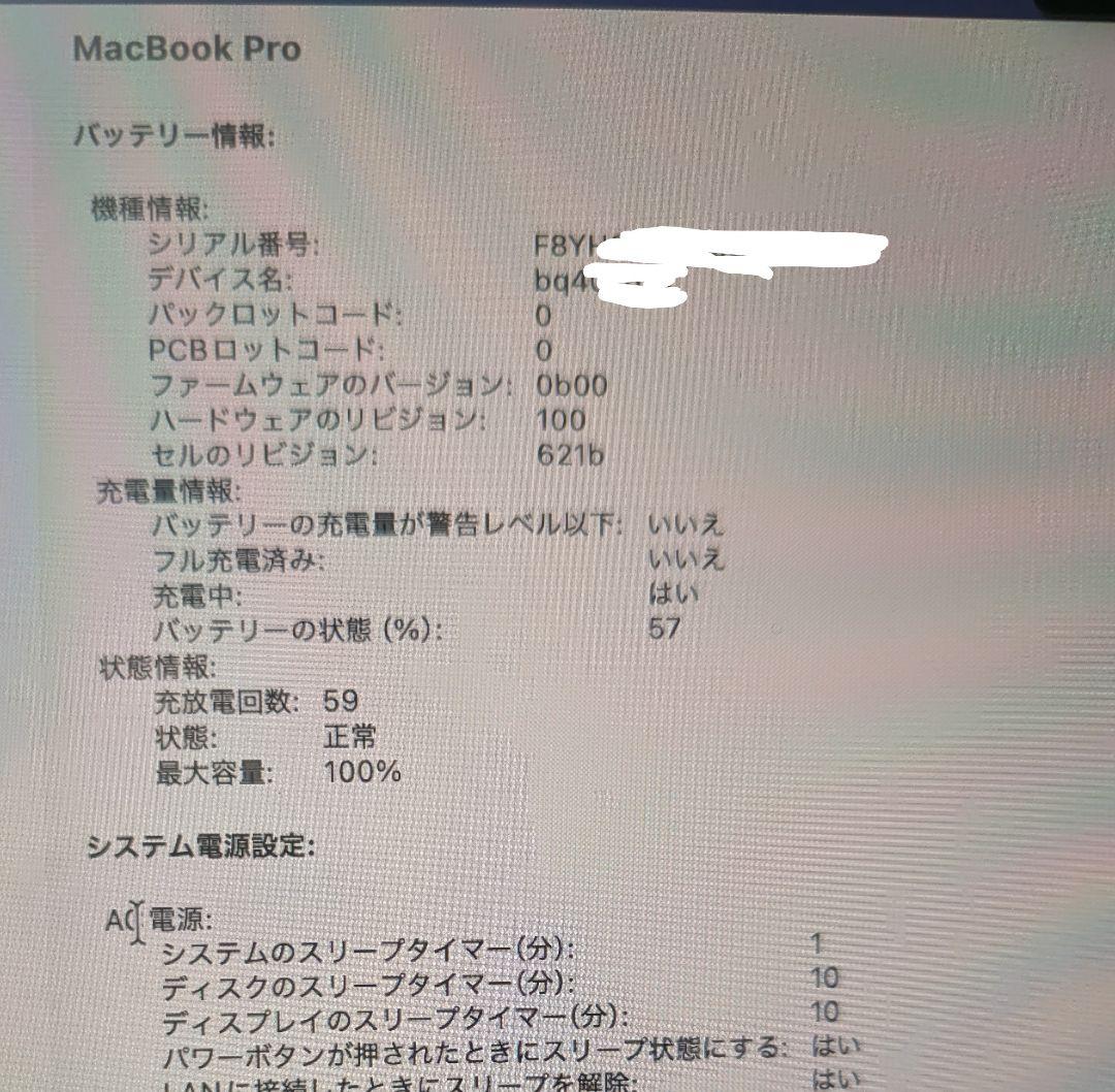 【美品】MacBook Pro M4 14インチ シルバー 16GB/512GB