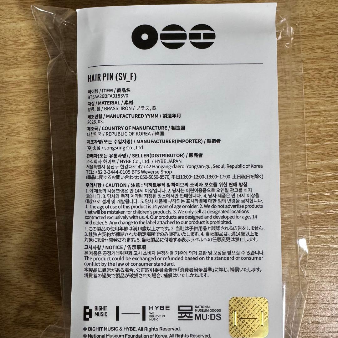 BTS アリラン POPUP ヘアピン arirang 防弾少年団